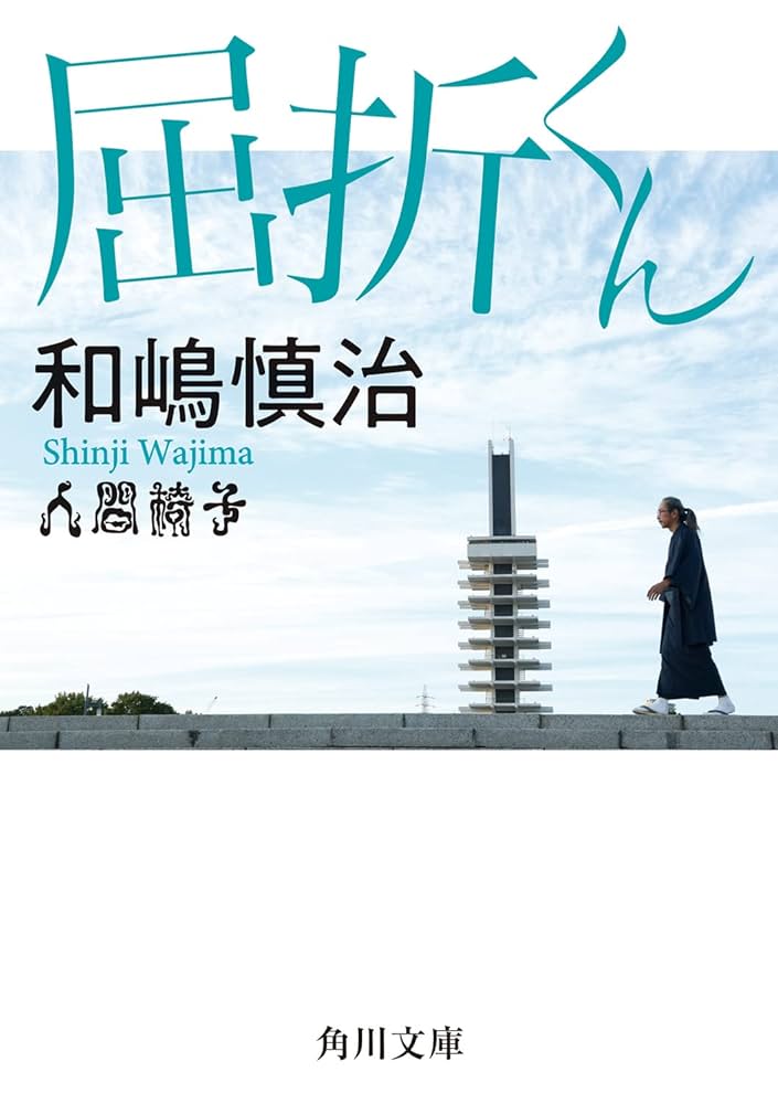 【中古】 オンセンマン ３/角川書店/島本和彦 511jKI3lgQL._UF350,350_QL50_.jpg
